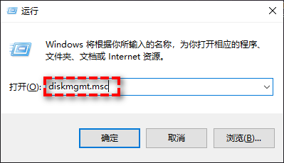 打开磁盘管理